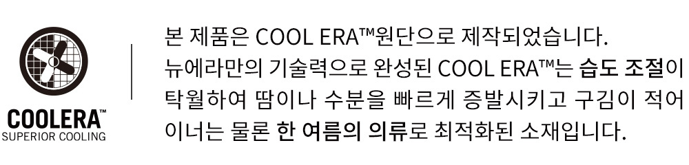 쿨에라